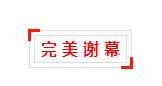 QQ截圖20190129111520.png