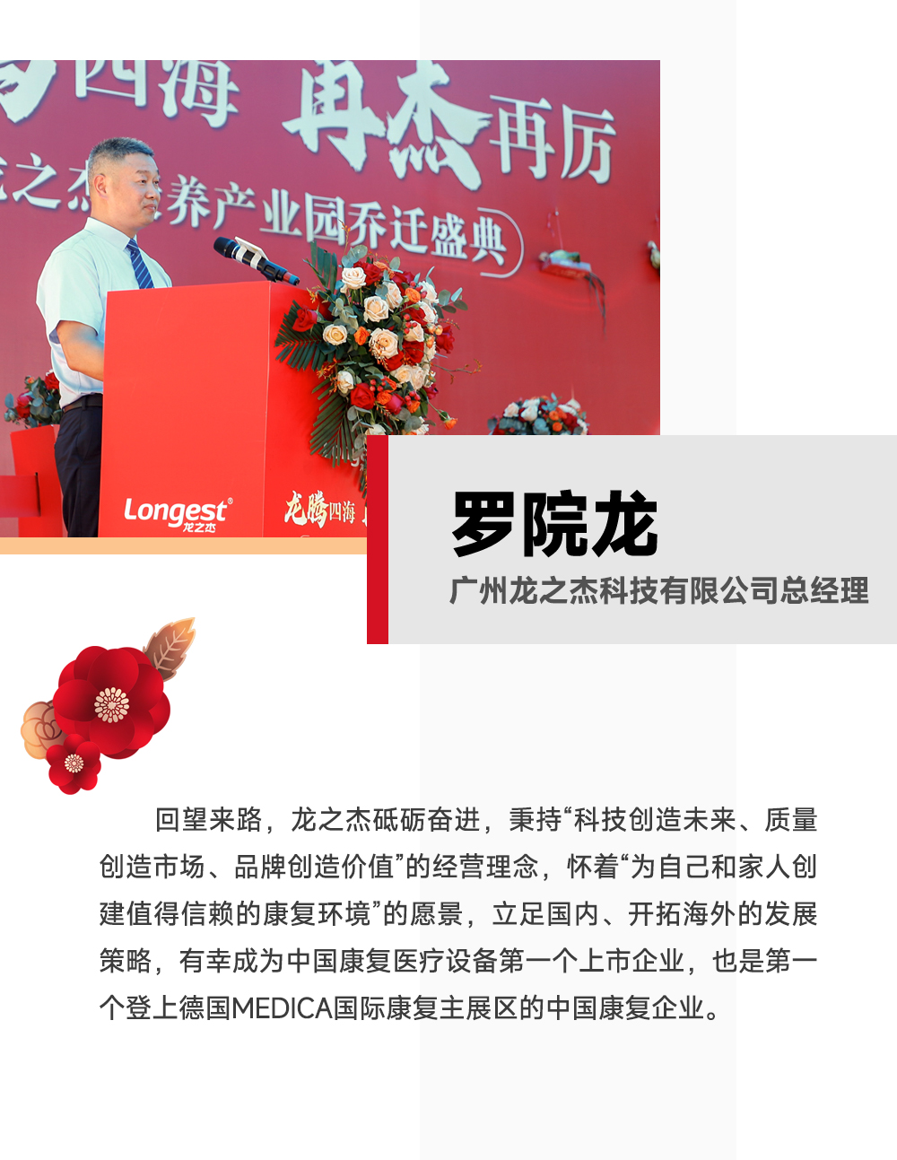 羅總.jpg