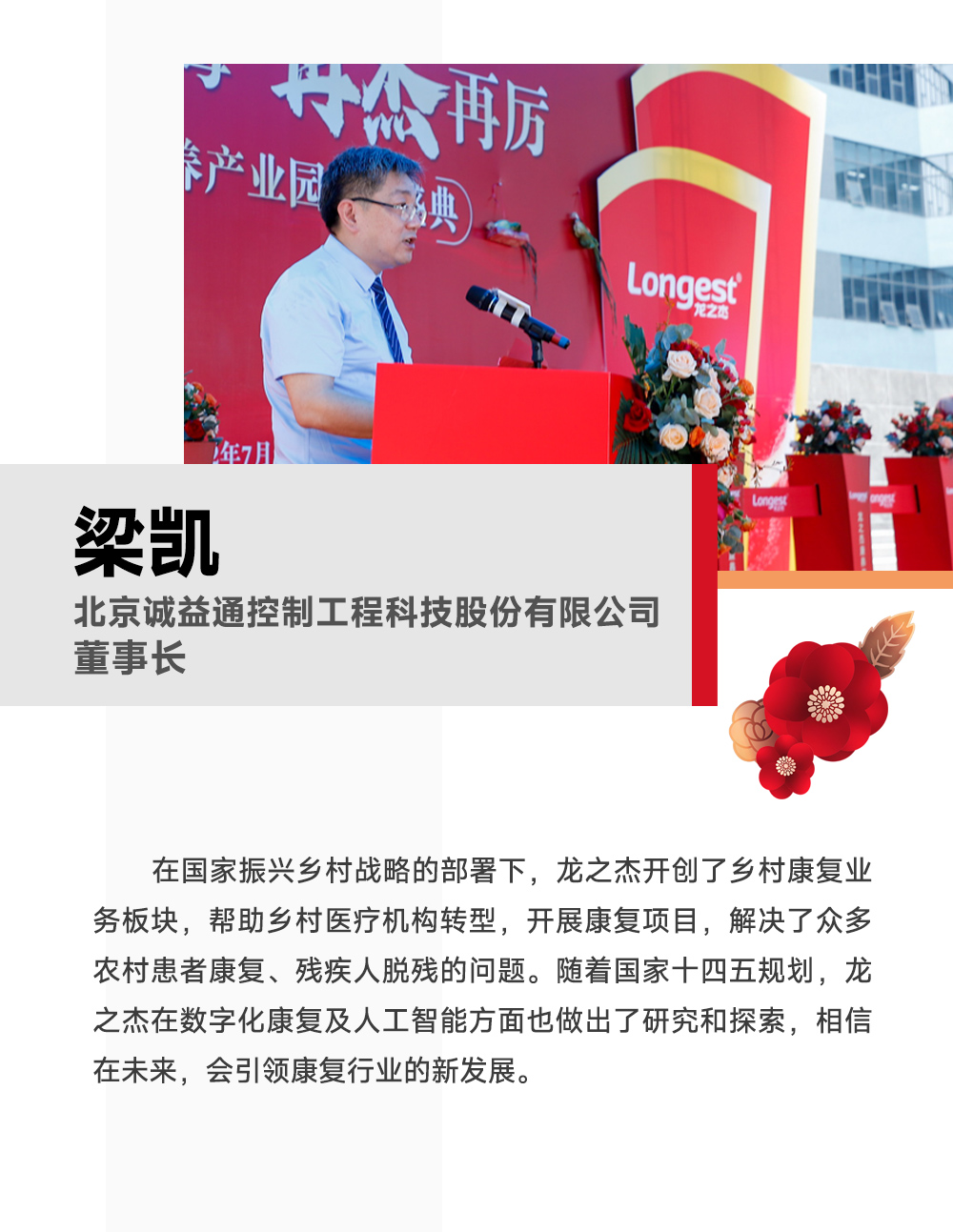 梁總.jpg
