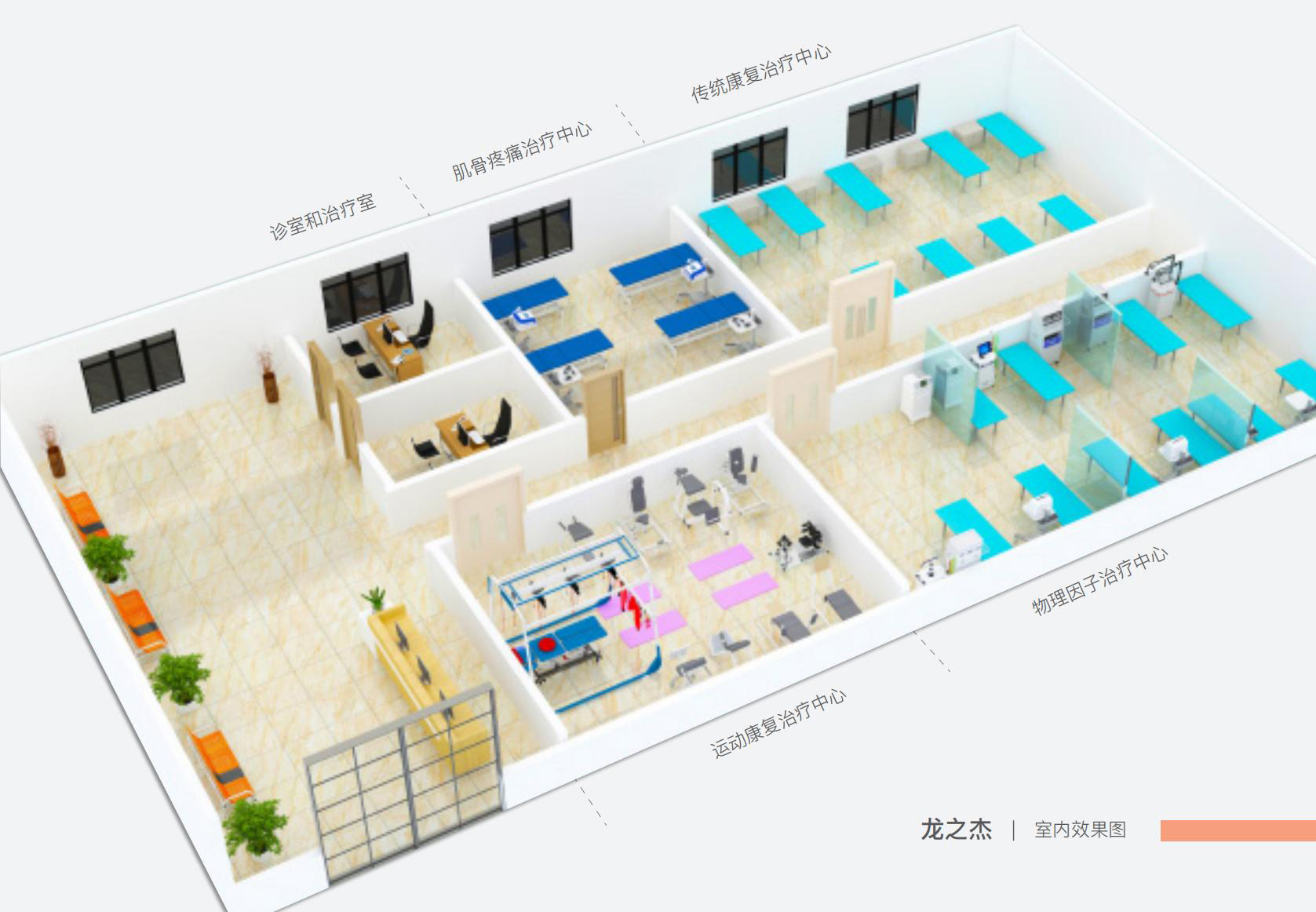 疼痛室內效果圖.jpg
