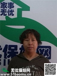 大連 沙河口 興工 住家保姆 做家務 吉林省 50歲 24個月經驗 高中 家政服務員 保姆 月嫂 育兒嫂 育嬰師 小時工 鐘點工 保姆詳細資料 無憂保姆網